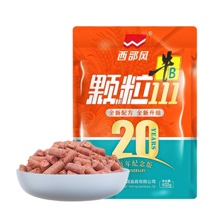 梦达西部红虫蚯蚓牛B颗粒打窝料风适用野钓鲫鲤鱼黑坑颗粒鱼饵料
