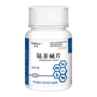 氨茶碱片宠物狗狗猫咪哮喘药气喘药狗狗心脏药肥大药心衰药肺心康