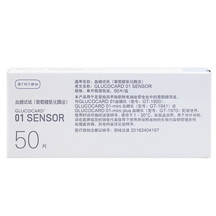 arkray爱科来日本京都血糖测试仪试纸独立50片GT-1970/1941/1920