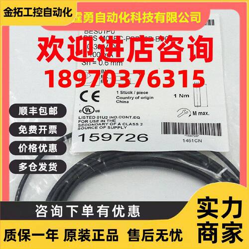 议价全新原装BES01P0巴鲁夫电感式接近开关BES M04EC-PSD06B-BP02