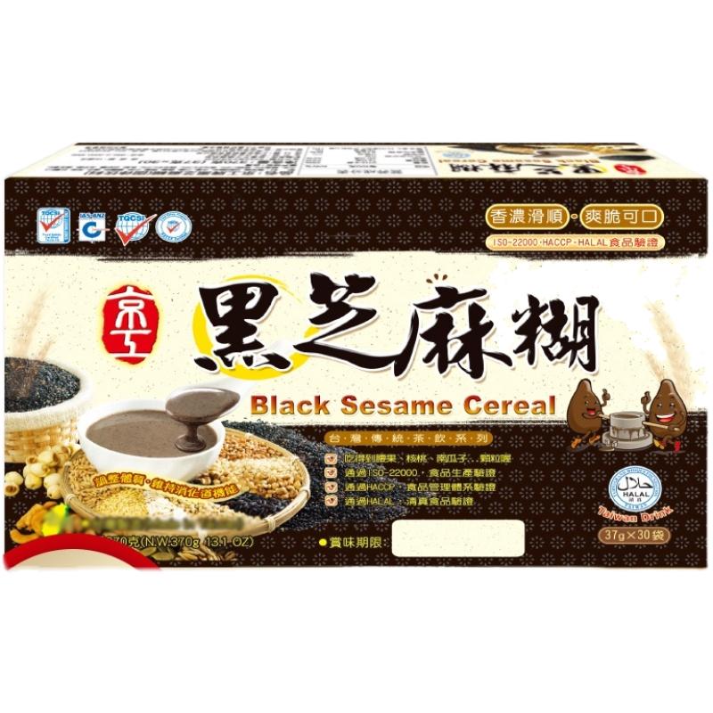 台湾京工黑芝麻糊芝麻糊30袋*37g即饮速食代餐粉1.11kg黑芝麻粉