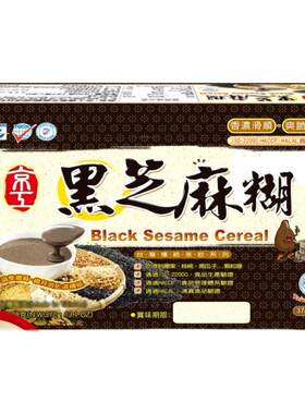 京工黑芝麻糊谷物代餐冲饮1110g