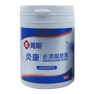 澔斯炎康必须脂肪酸宠物狗狗猫咪营养元素补充皮肤补充营养保健品