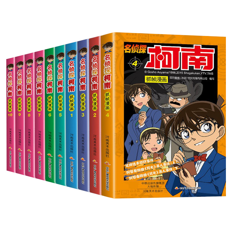 名侦探柯南漫画书全套60册探案1-10儿童侦探推理小说故事书男孩破案逻辑书动漫动画小学生搞笑校园三四五六年级课外书阅读演讲文学