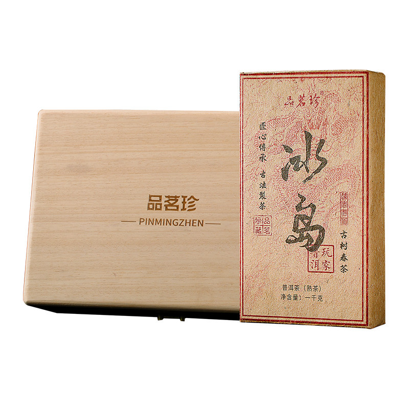 2013年冰岛古树普洱茶熟茶砖