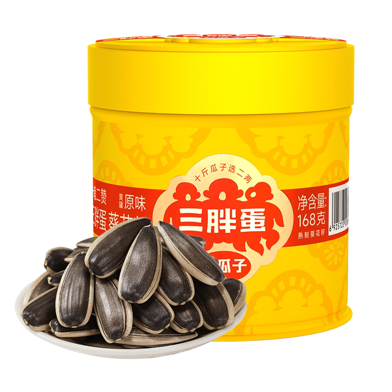 三胖蛋瓜子原味168gx4罐装葵花籽