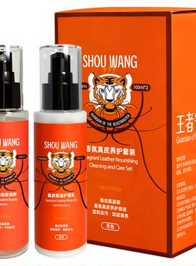 兽王蚕丝氨基酸皮衣护理
