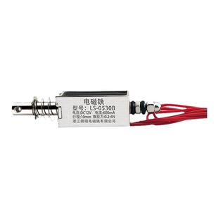 朗硕0530B贯穿推拉式电磁铁大推力长行程12V24V工业强力吸合器