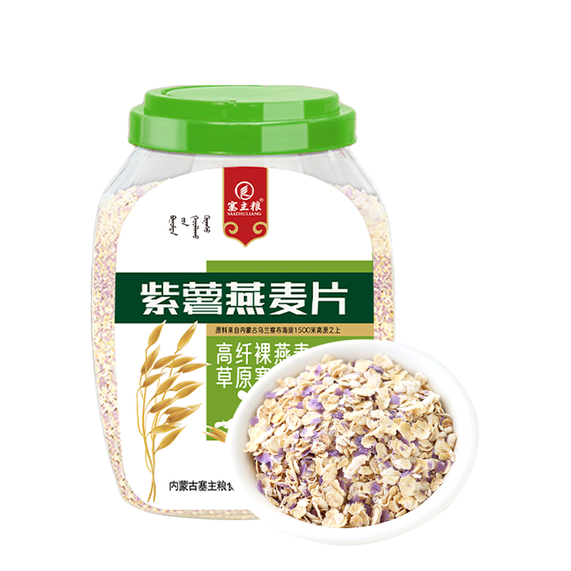 女生爱喝的紫薯燕麦片