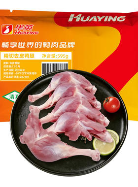 华英工厂直供低脂营养去皮鸭腿