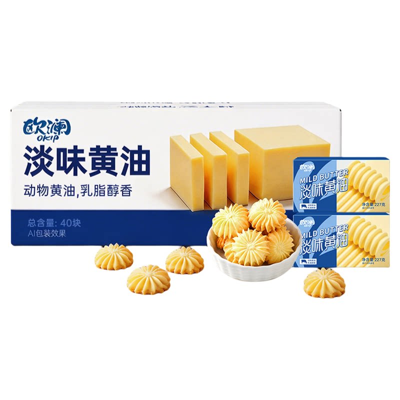 【商用】展艺欧澜淡味动物黄油
