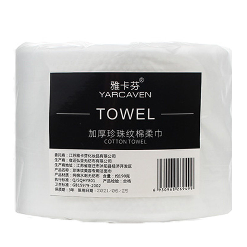 珍珠棉擦脸纸巾一次性美容院