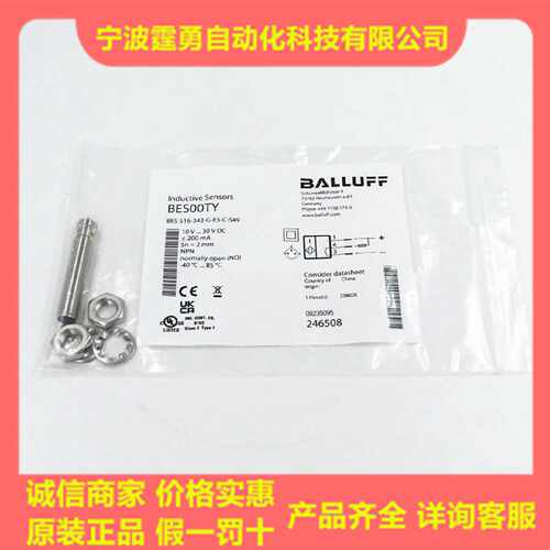 议价全新原装BES00TY德国巴鲁夫BES 516-343-G-E5-C-S49接近开关
