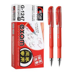 金万年红色中性笔粗0.7教师专用红笔批改作业粗头水笔芯0.5批注改