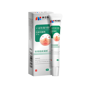 丝状扁平疣专用去除软膏疣瘊一抹灵脖子脸上肉粒尖锐湿疣无忧神器