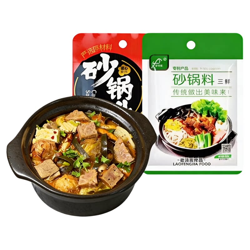 老冯家砂锅料香辣米线专用老式调料包三鲜味火锅汤底袋装家用正宗