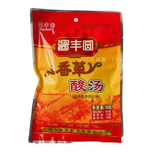 云南酱丰园香草酸汤250gX4袋玉溪酸汤鱼鸡猪脚调料包酸汤火锅底料