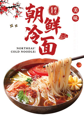 冷面店玻璃橱窗UV超透玻璃贴纸