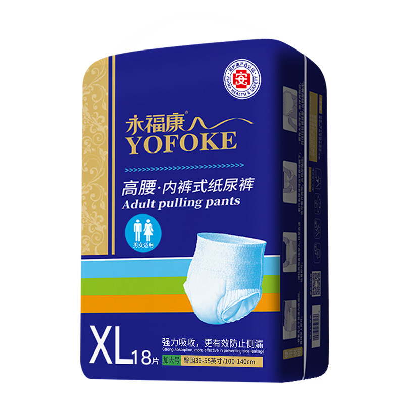 成人拉拉裤老人用护理加厚尿不湿