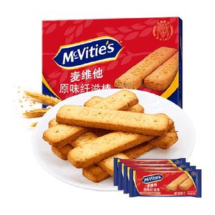 【进口】麦维他消化全麦饼干原味纤滋棒早餐代餐粗粮零食下午茶