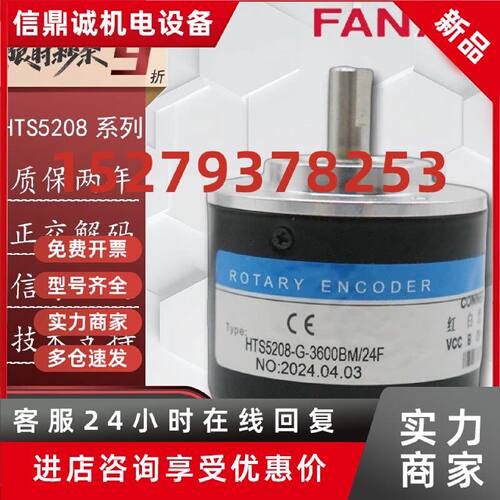议价HTS5208-G-3600BM/24F光电编码器ZSP5208-001GX-3600BZ2-5C-A