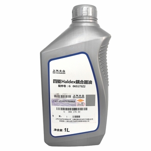 上汽大众原厂四驱离合器油  途观L途昂途岳Haldex耦合器油正品