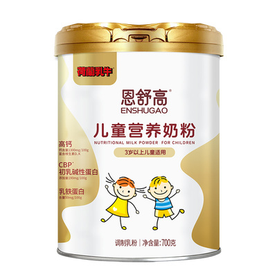 荷兰乳牛恩舒高儿童成长营养奶粉