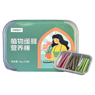 华昌植物营养棒缓释肥养花通用型养花氮磷钾复合花卉组合多肉肥料