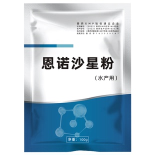 国标兽药猪用10%包被恩诺沙星支原体咳嗽喘气肠炎丹毒链球菌肺炎