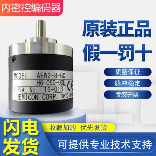 内密控实心轴编码器AEW2-8-GC-H6-050-00E