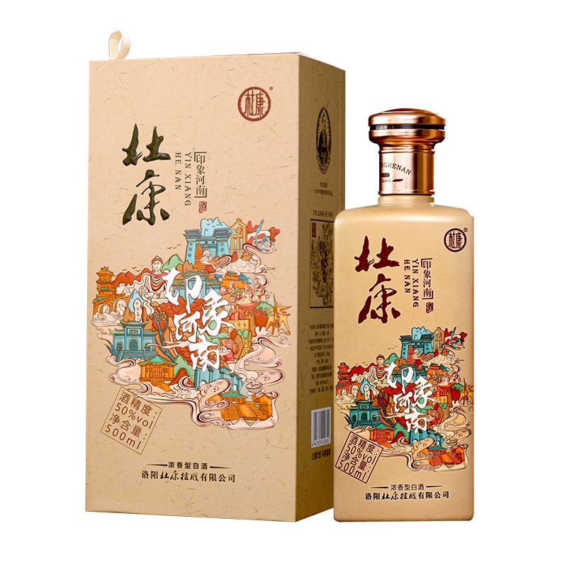 杜康印象河南50度500ml*2瓶