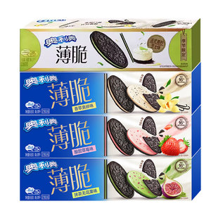 奥利奥新品薄脆夹心饼干95g*6盒超薄饼干下午茶休闲零食