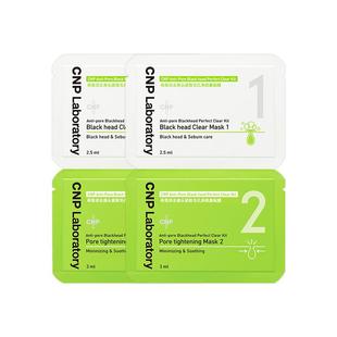 【专属优惠】CNP希恩派去黑头紧致毛孔净爽鼻贴膜1组*2 非卖品