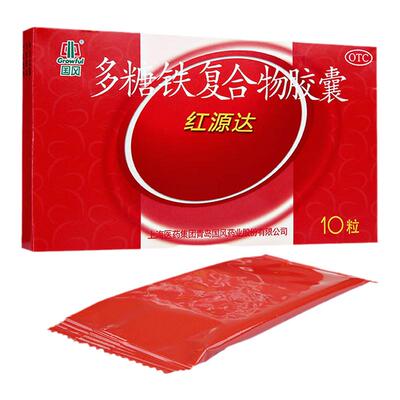 【国风】多糖铁复合物胶囊150mg*10粒/盒