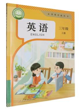 【新华书店】小学语文数学英语科学道德与法治课本人教浙教北师大教科版一二三三四五六年级全套课本上下册正版教材教科书