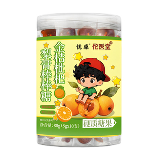 秋梨膏糖棒棒糖化痰金桔枇杷止咳润肺官方旗舰店正品非无添加儿童