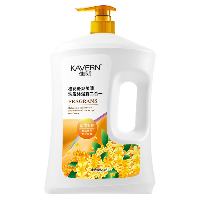 佳朗薰衣草洗沐二合一持久留香
