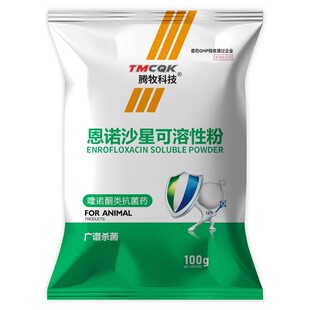 恩诺沙星兽用可溶性粉猪鸡用鹦鹉兔子鸽药鸡药大全出壳小鸡开口药