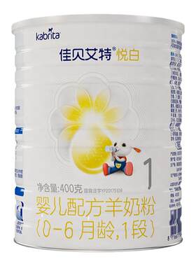 荷兰进口婴儿奶粉悦白3段400g