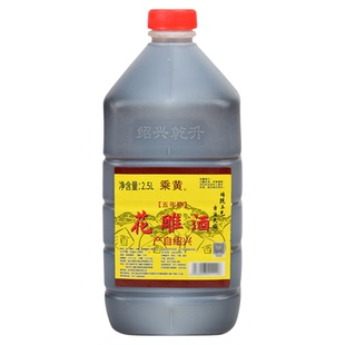 绍兴正宗黄酒花雕酒五年陈糯米老酒加饭酒炒菜泡阿胶瓶装料酒桶装