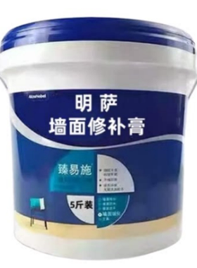 补墙膏墙面修补腻子膏墙壁修复