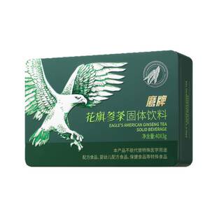 鹰牌花旗参西洋参茶固体饮料3g*40包/盒礼盒官方旗舰正品NR
