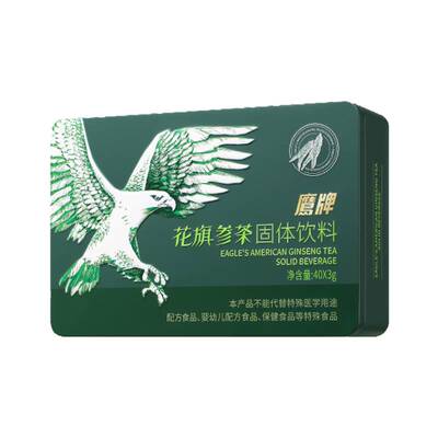 鹰牌花旗参西洋参茶固体饮料