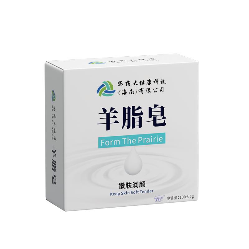 羊脂皂除螨温和清洁孕妇儿童网红卫生手工洗脸香皂官方旗舰店正品