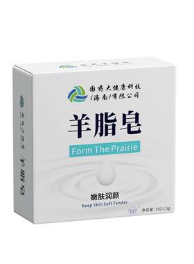 重磅国货推荐丨羊脂皂热销榜