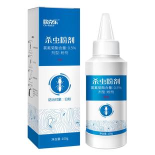 除灭白蚁药家用粉剂杀虫剂装修防治专用药白蚂蚁非全窝端喷剂水剂