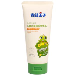 青蛙王子儿童润肤乳身体乳脸部保湿补水全身止痒宝宝舒缓干燥皮肤