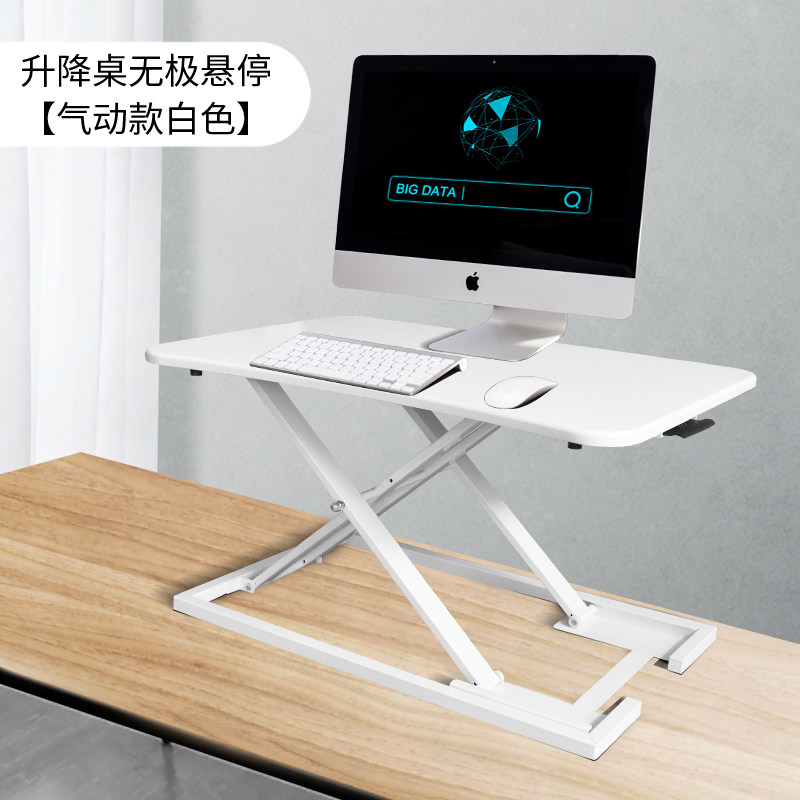 站立式电脑升降桌笔记本台式电脑桌子办公可折叠工作台桌面架