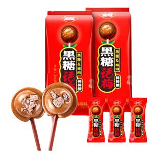 金冠黑糖话梅棒棒糖话梅糖儿童节礼物糖果生日送女友酸甜零食50支