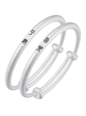 云金丽平安喜乐999足银宝宝手镯